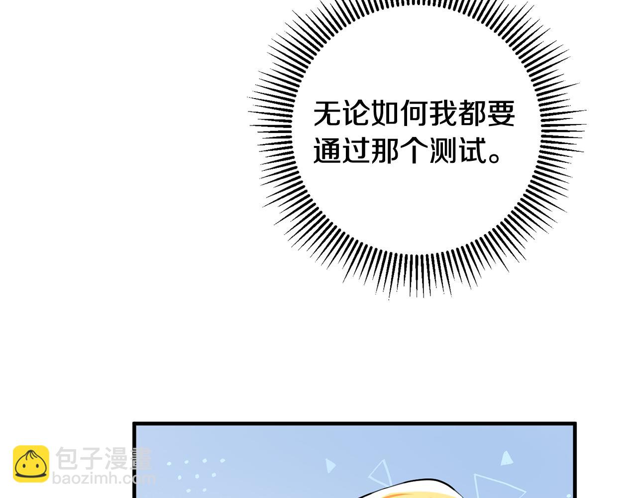 《驯养的小姐》第66话 想办法 第42页