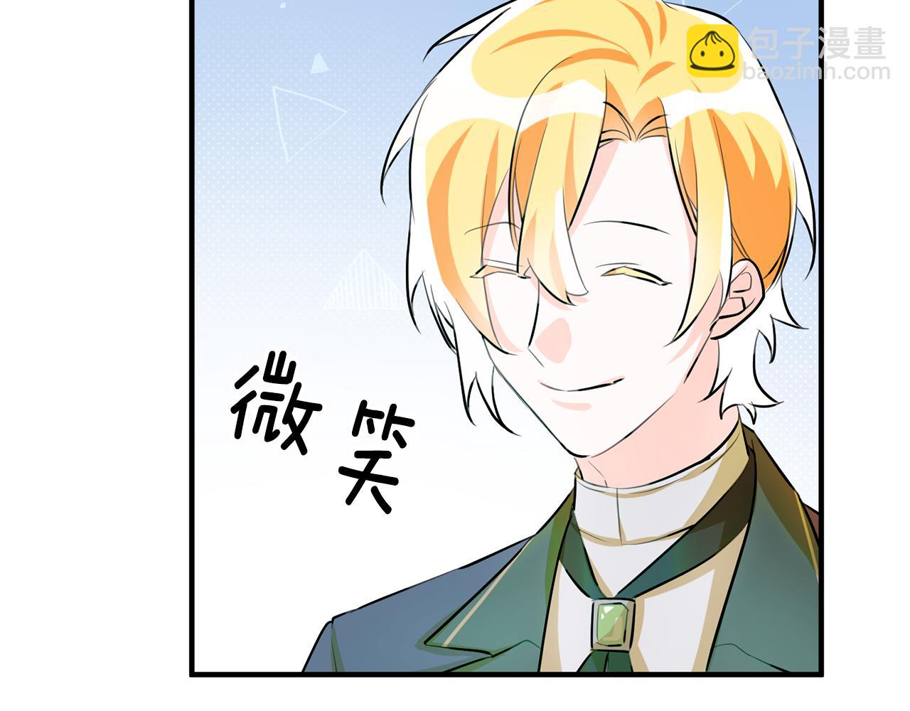 《驯养的小姐》第66话 想办法 第43页
