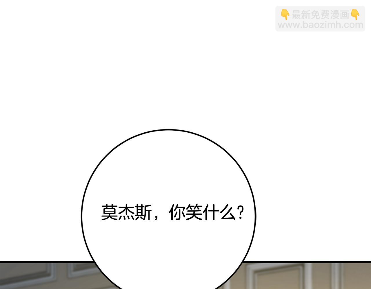 《驯养的小姐》第66话 想办法 第44页