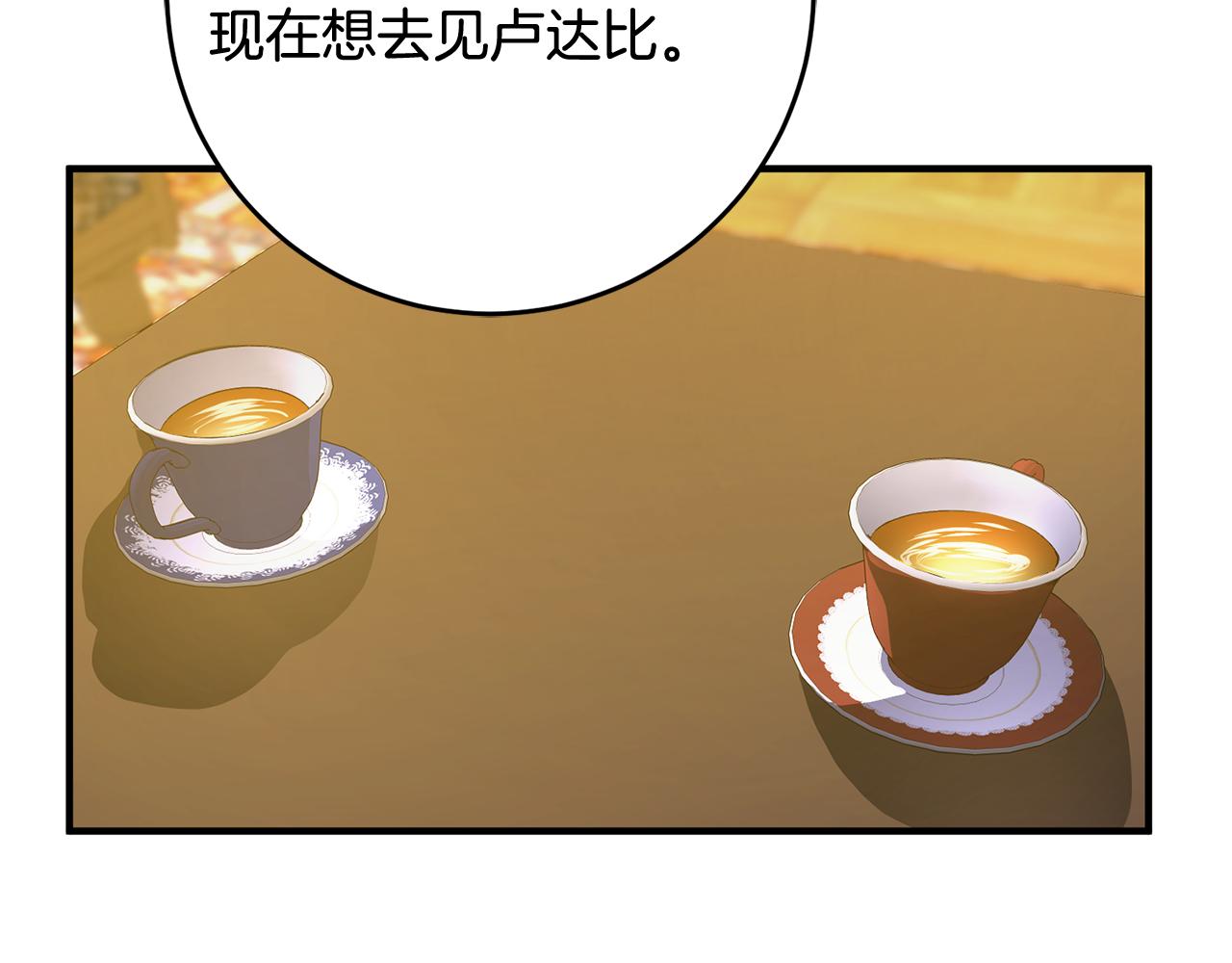 《驯养的小姐》第66话 想办法 第47页