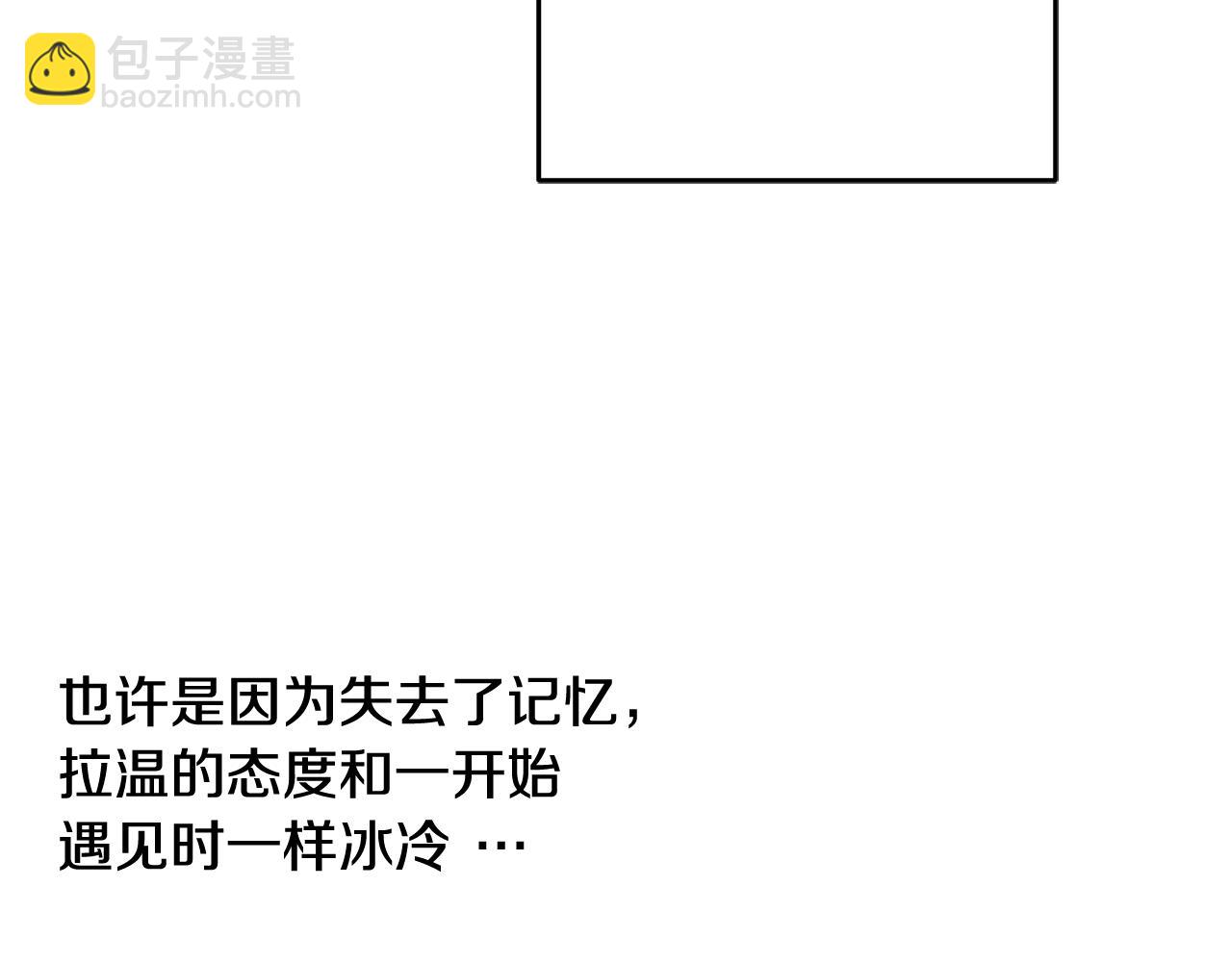 《驯养的小姐》第66话 想办法 第4页