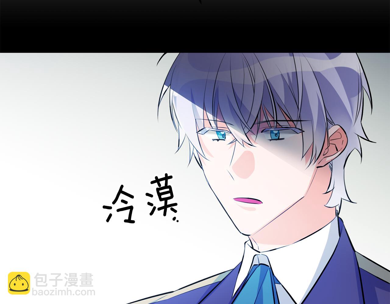 《驯养的小姐》第66话 想办法 第6页