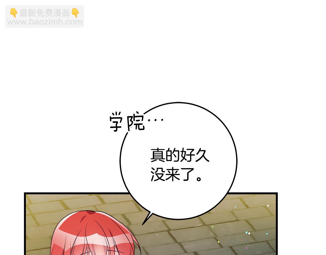 《驯养的小姐》第68话 内情 第10页