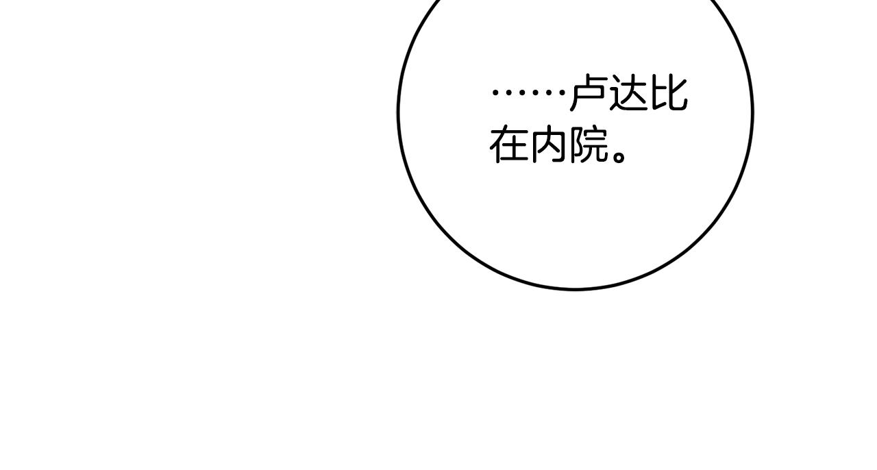 《驯养的小姐》第68话 内情 第12页