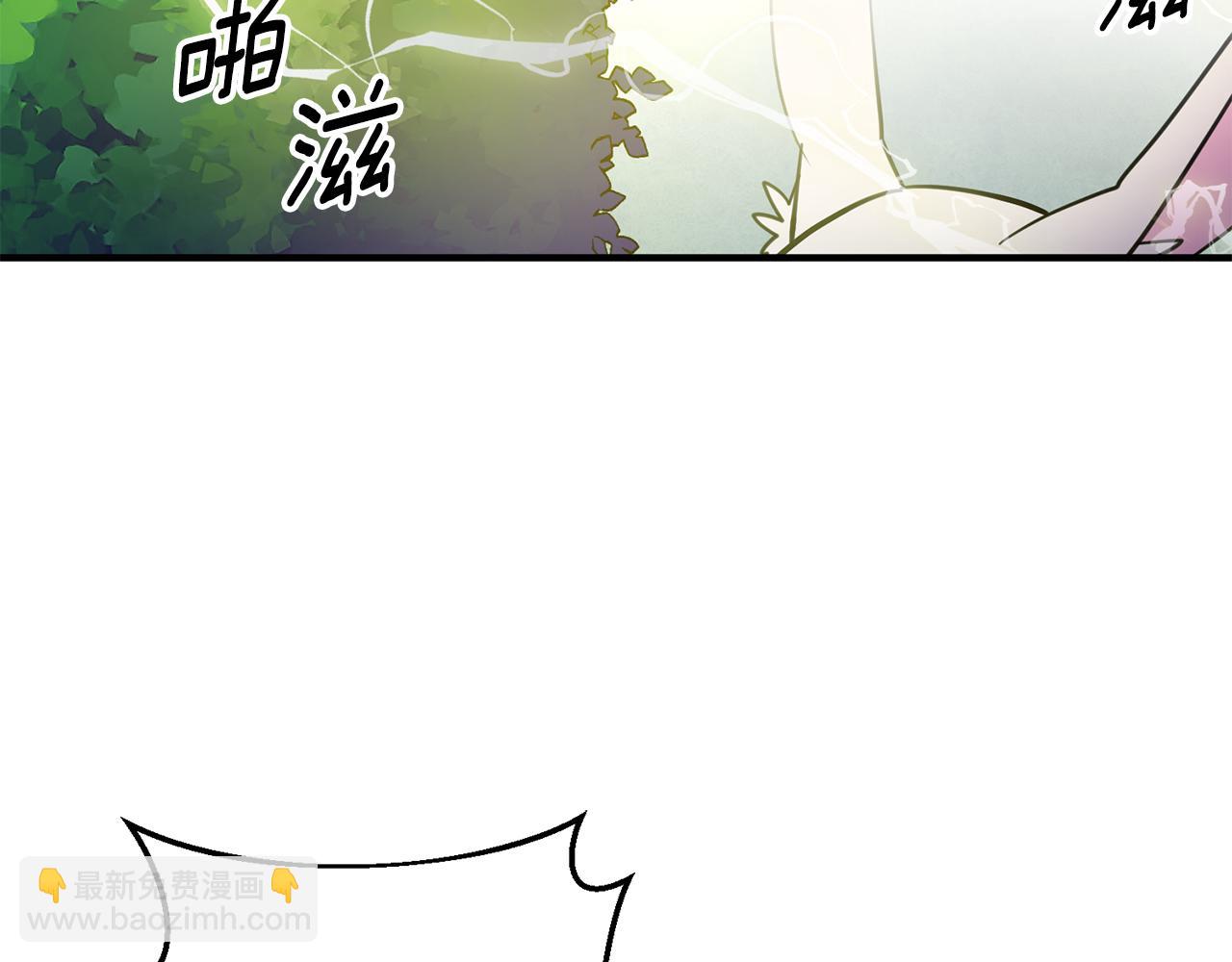 《驯养的小姐》第68话 内情 第16页