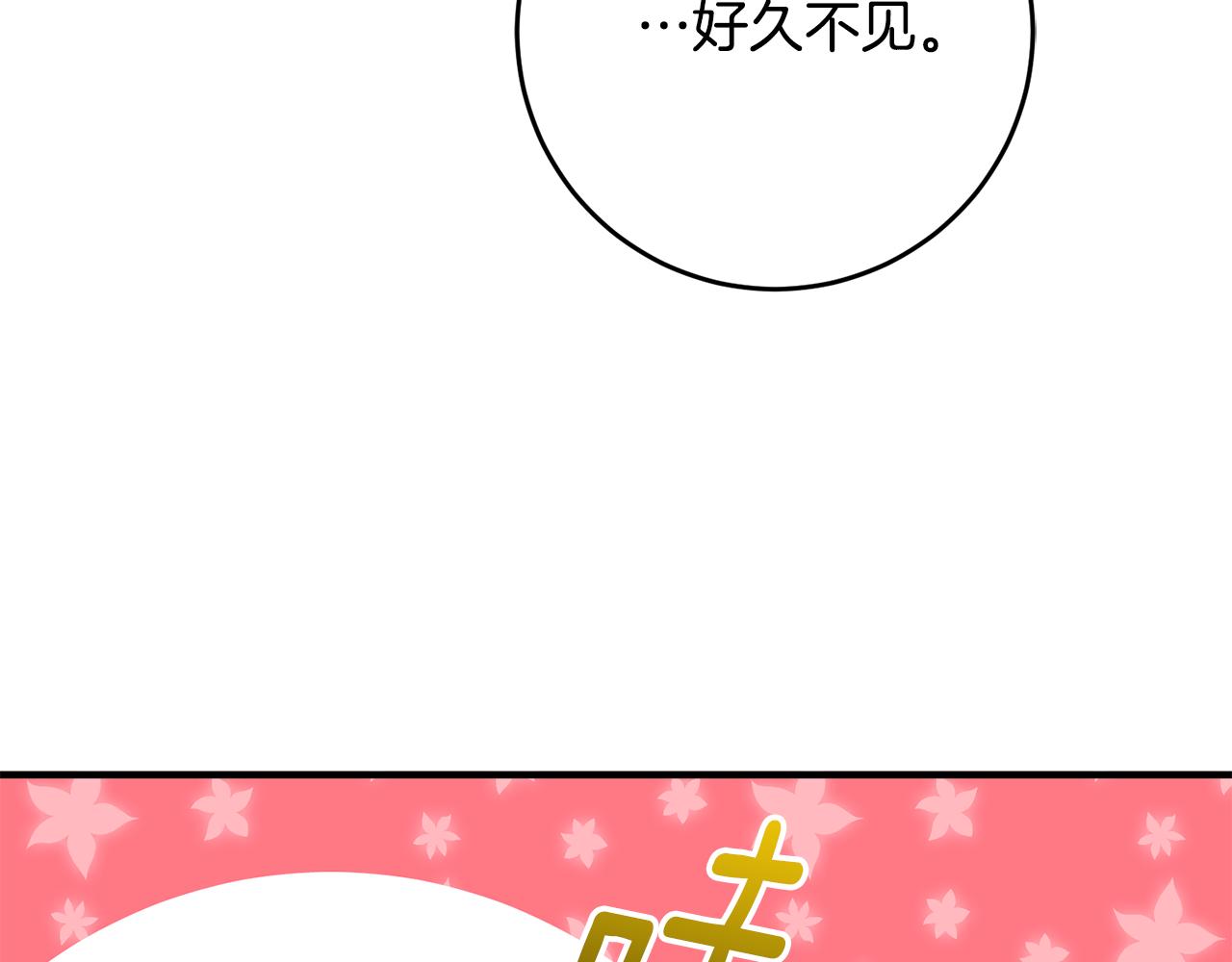 《驯养的小姐》第68话 内情 第19页