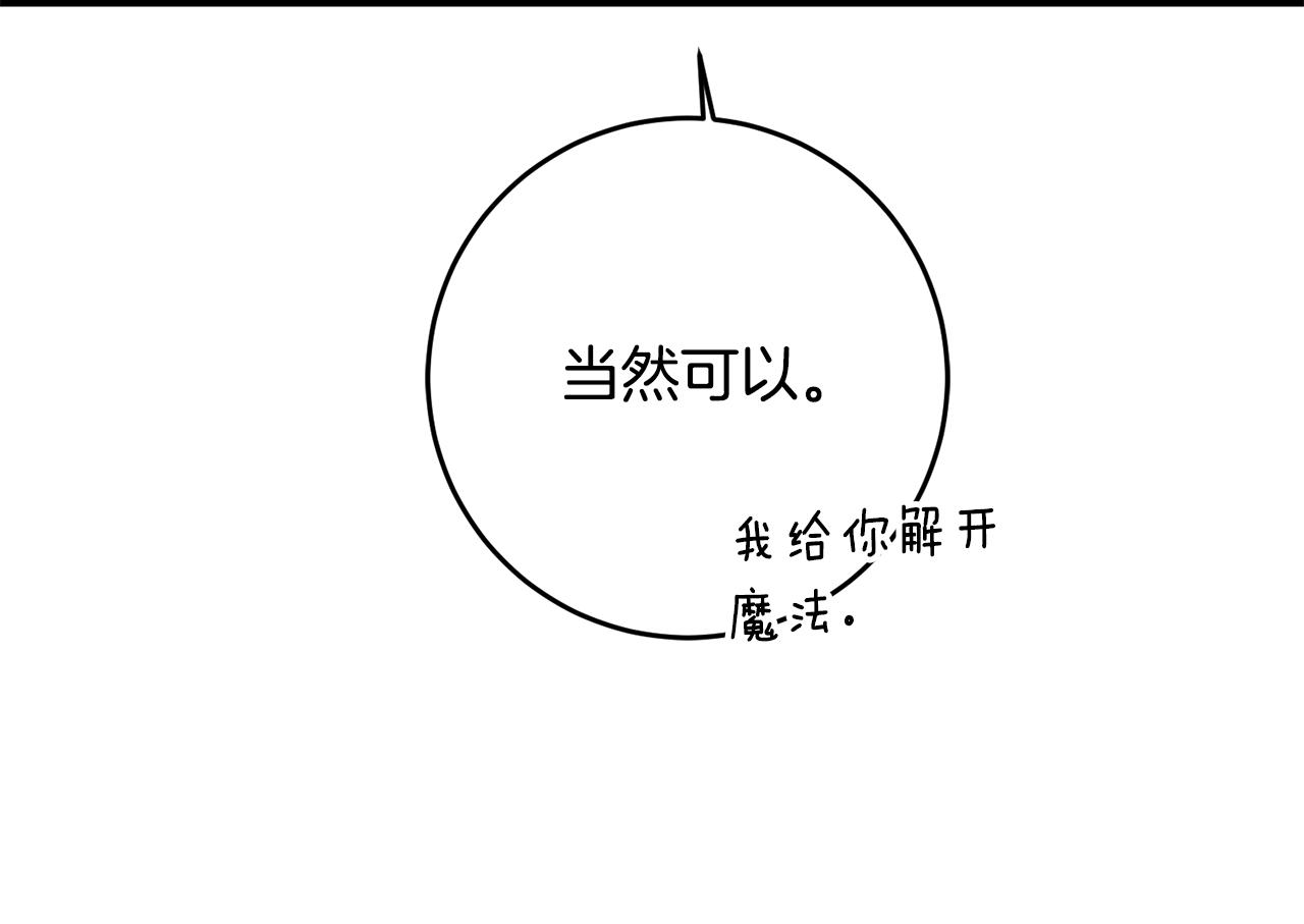 《驯养的小姐》第68话 内情 第25页