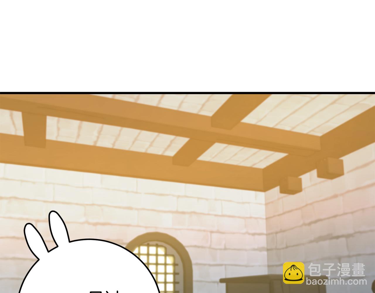 《驯养的小姐》第68话 内情 第26页