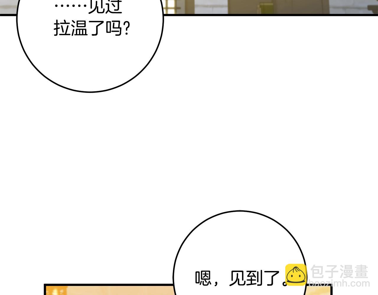 《驯养的小姐》第68话 内情 第27页