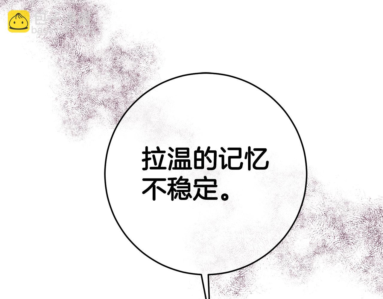 《驯养的小姐》第68话 内情 第30页