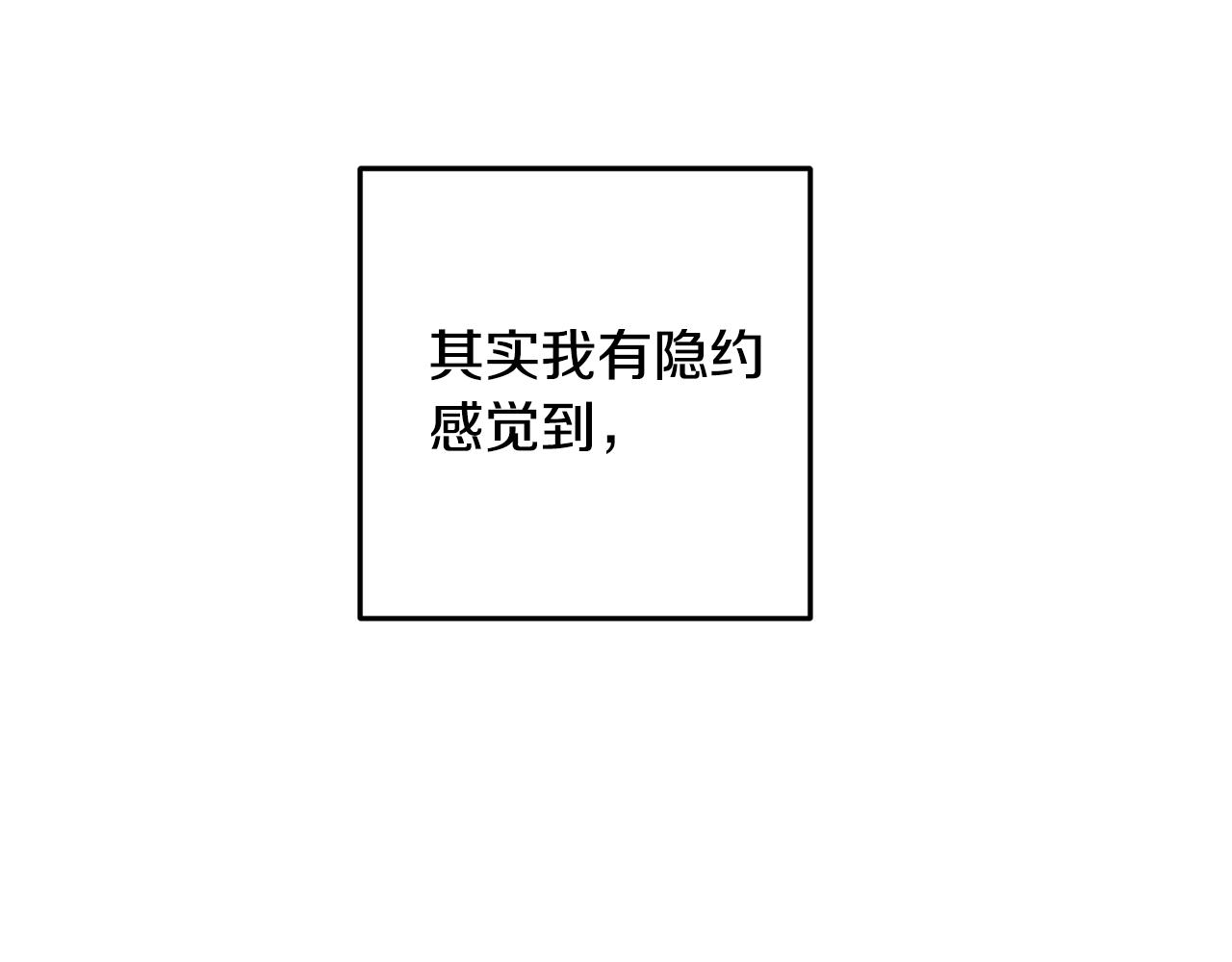 《驯养的小姐》第68话 内情 第35页
