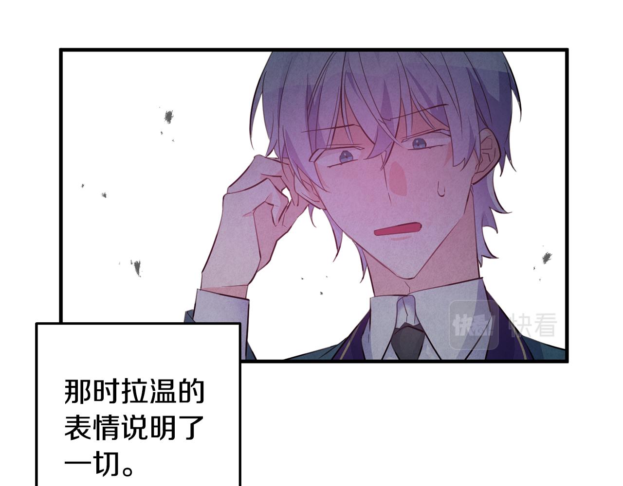 《驯养的小姐》第68话 内情 第36页