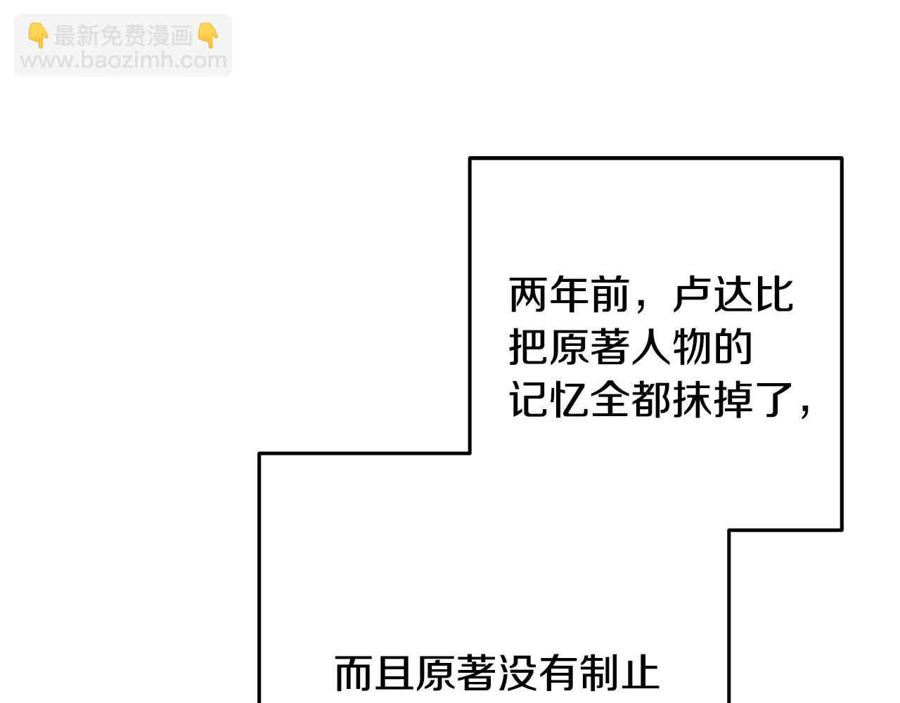 《驯养的小姐》第68话 内情 第38页