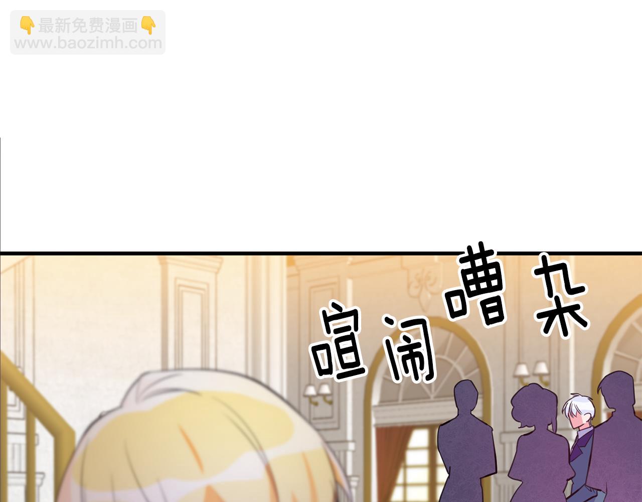 《驯养的小姐》第68话 内情 第3页
