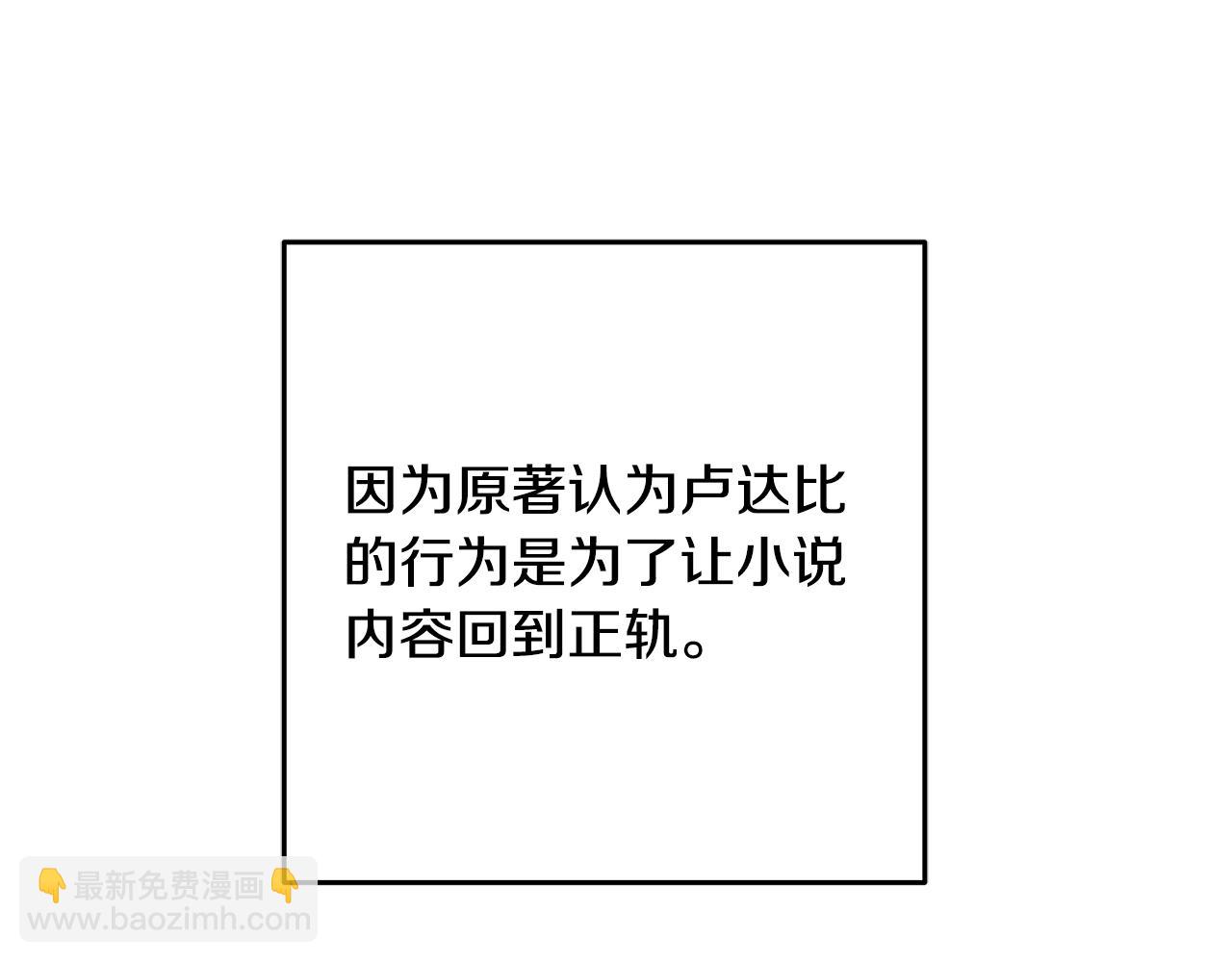 《驯养的小姐》第68话 内情 第41页