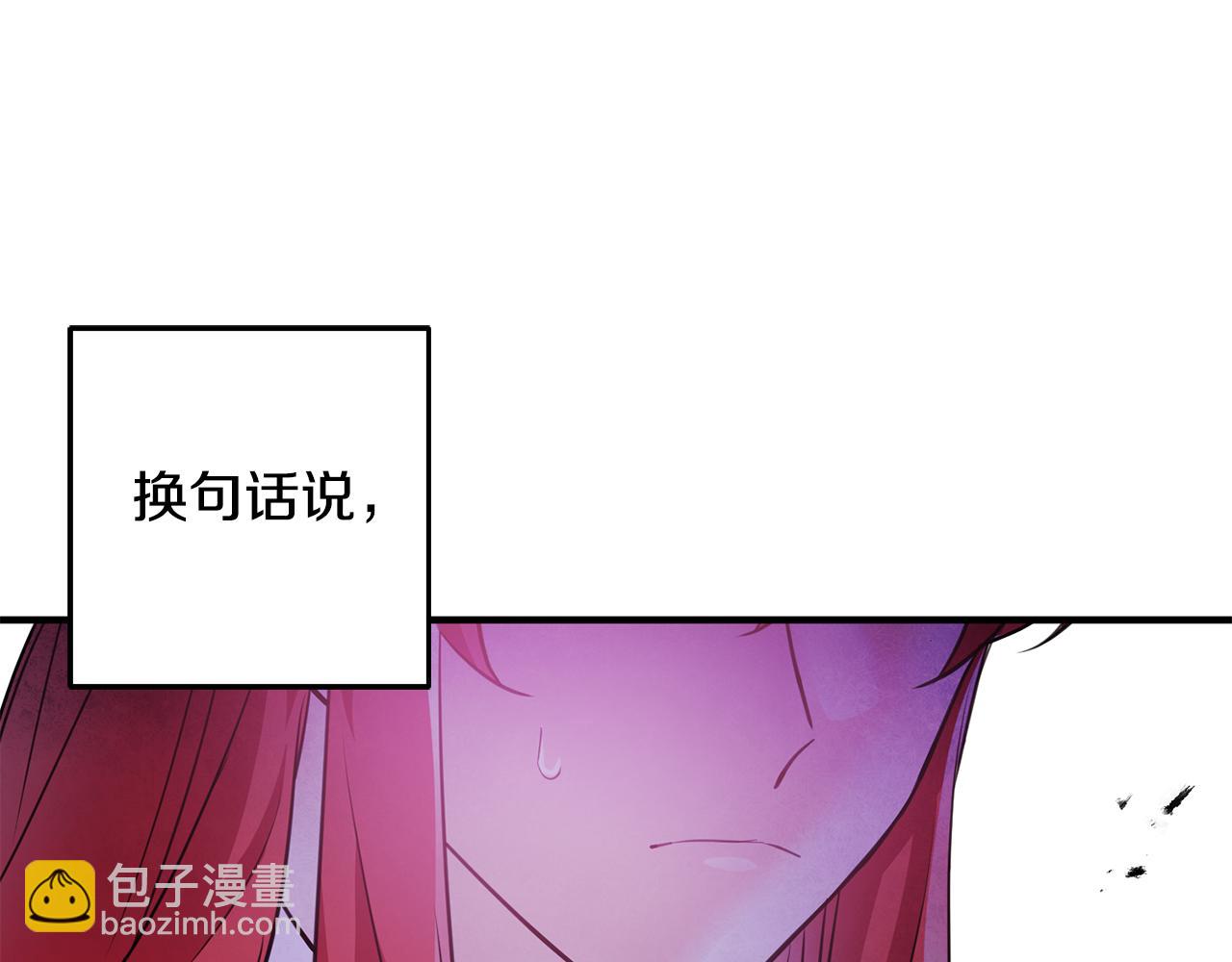 《驯养的小姐》第68话 内情 第42页