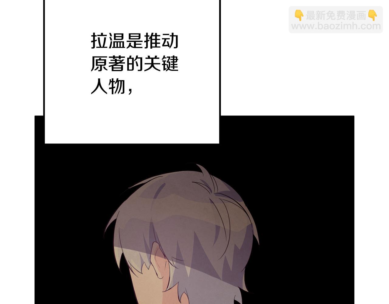 《驯养的小姐》第68话 内情 第44页