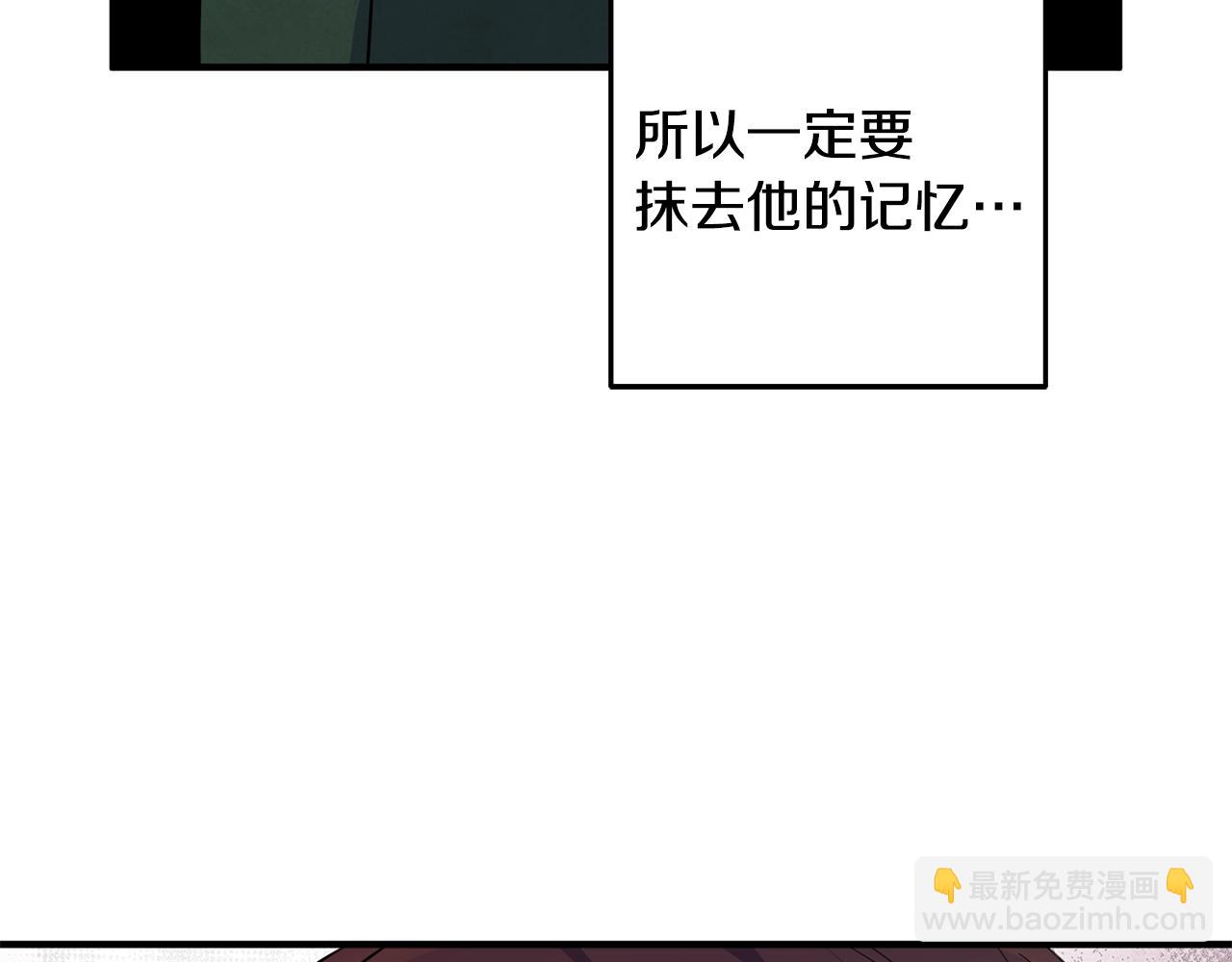 《驯养的小姐》第68话 内情 第46页