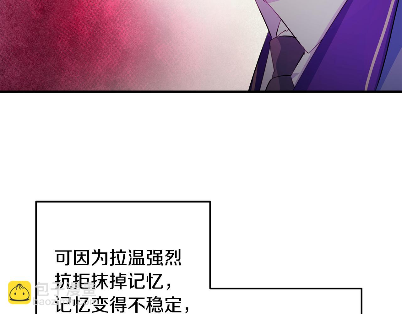 《驯养的小姐》第68话 内情 第48页