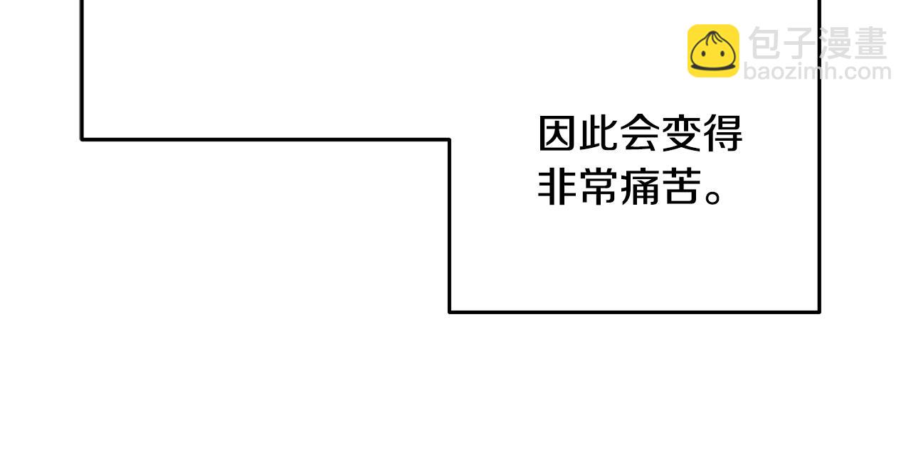 《驯养的小姐》第68话 内情 第49页