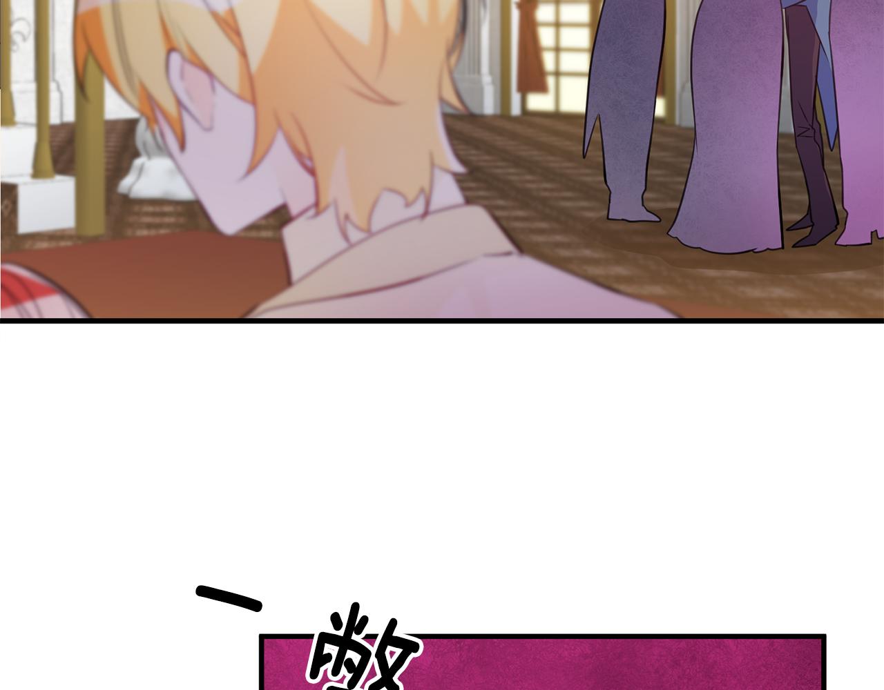 《驯养的小姐》第68话 内情 第4页