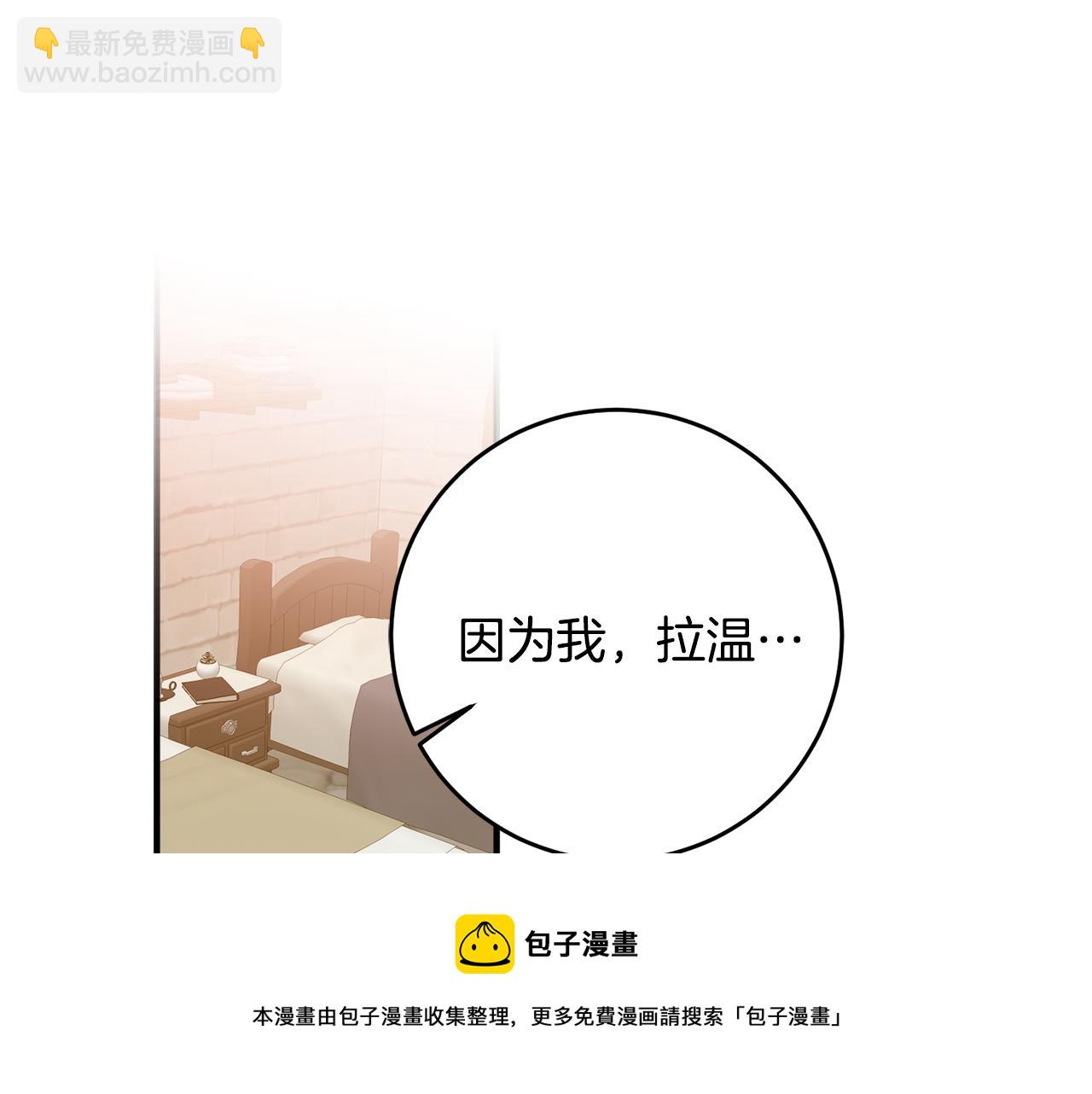 《驯养的小姐》第68话 内情 第50页