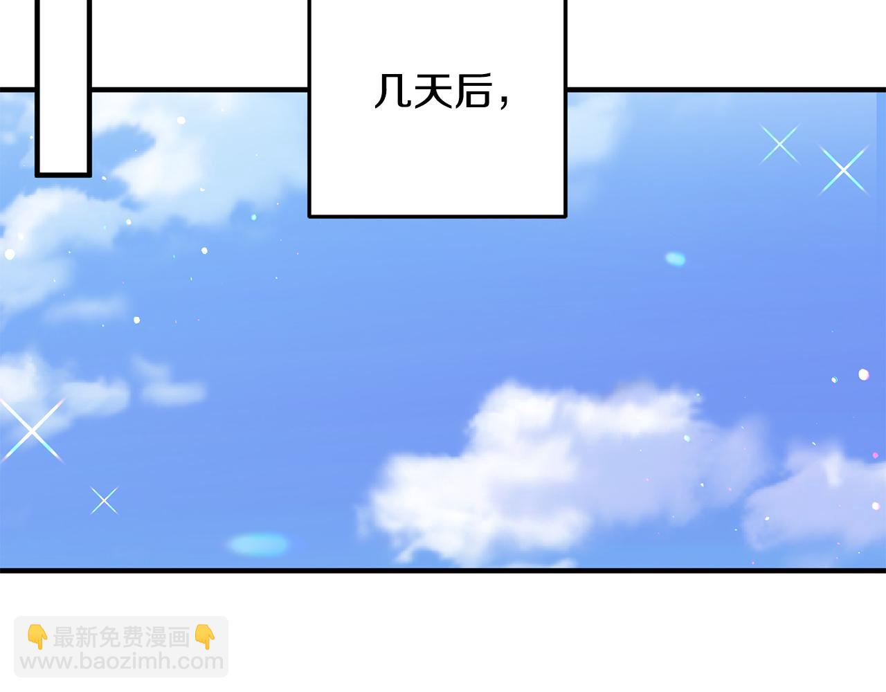 《驯养的小姐》第68话 内情 第7页