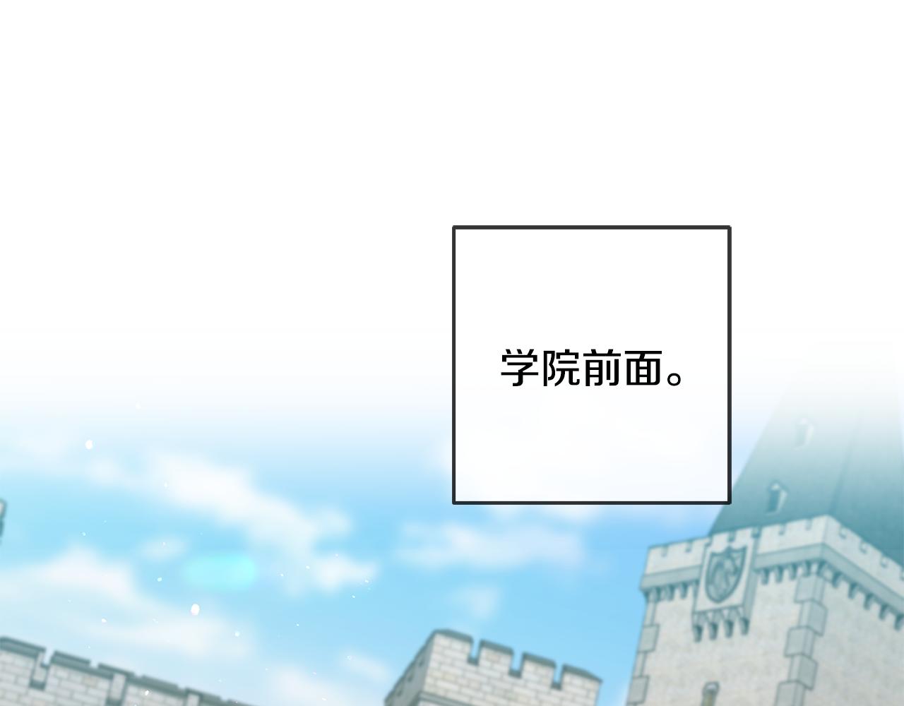 《驯养的小姐》第68话 内情 第8页