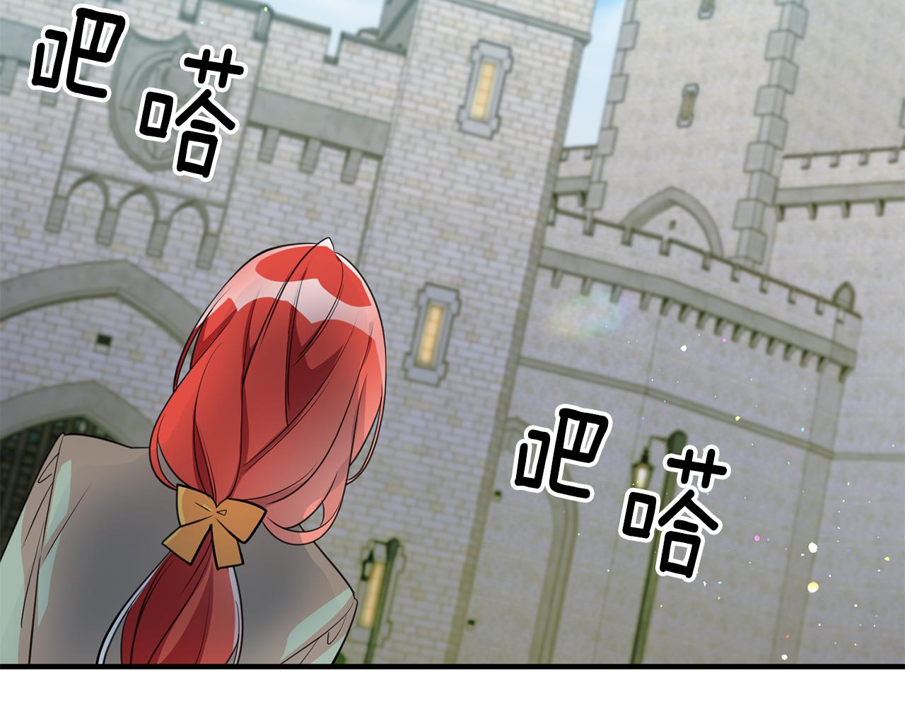 《驯养的小姐》第68话 内情 第9页