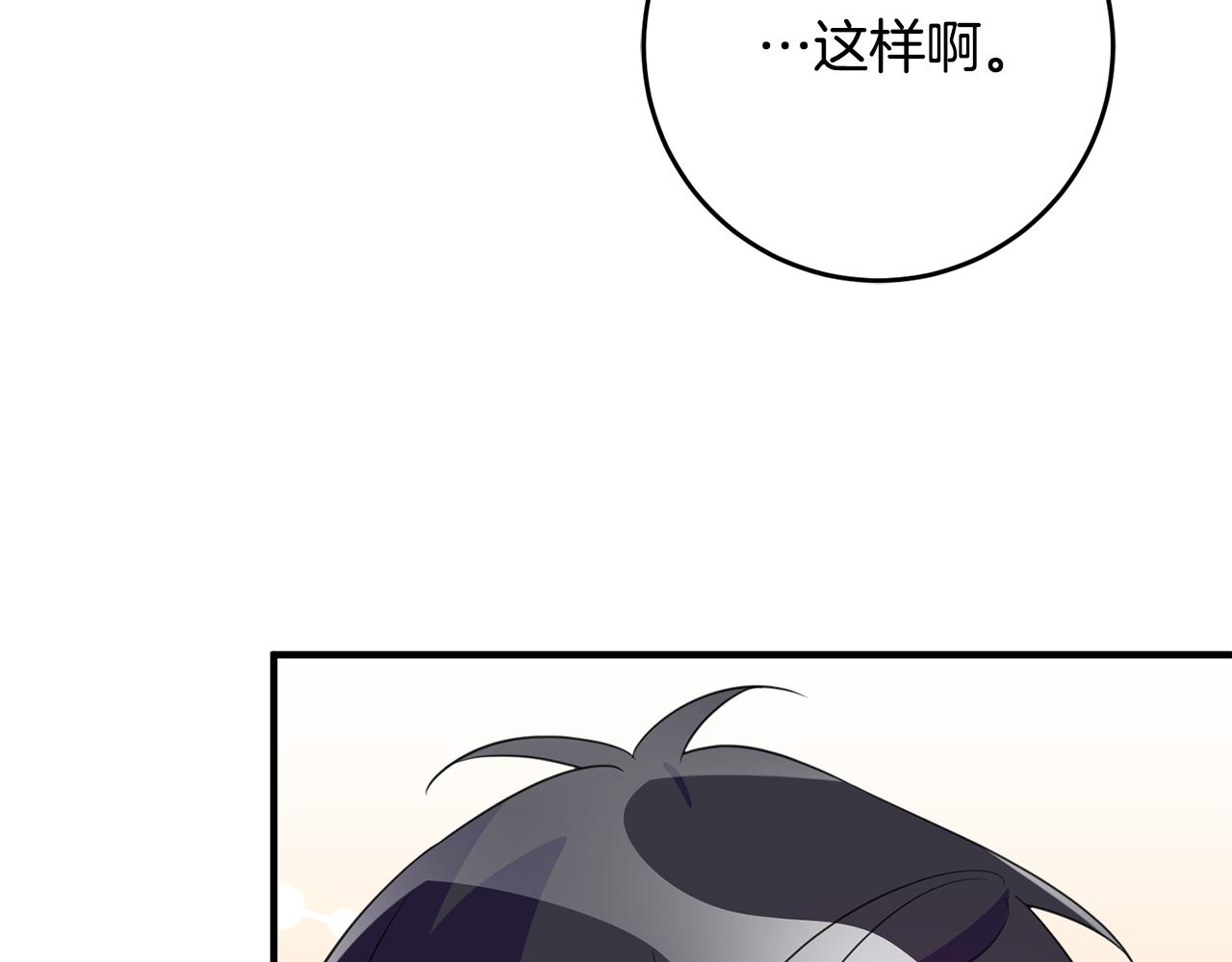 《驯养的小姐》第72话 改观 第12页