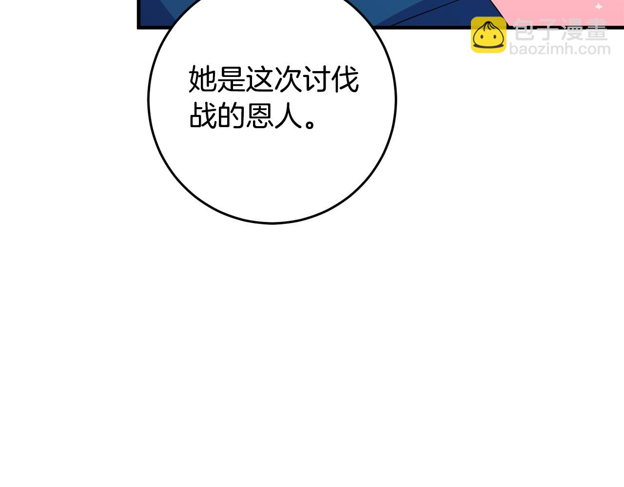 《驯养的小姐》第72话 改观 第14页