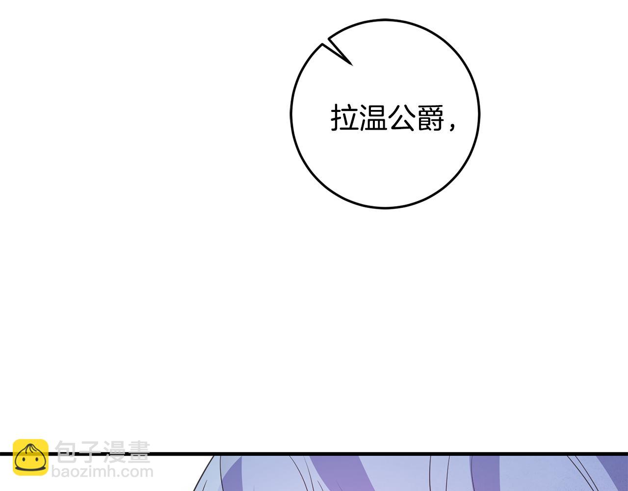 《驯养的小姐》第72话 改观 第16页