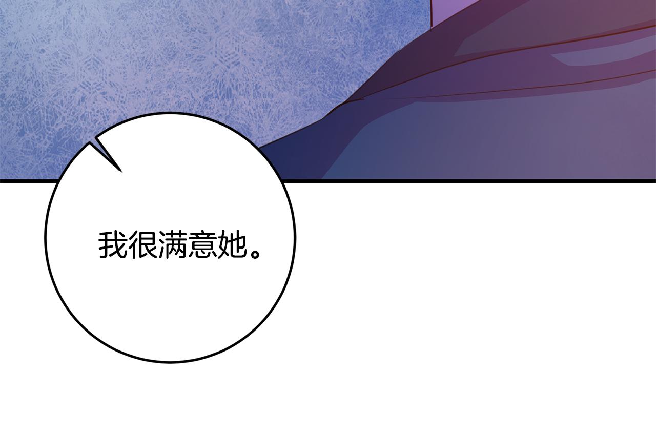 《驯养的小姐》第72话 改观 第18页