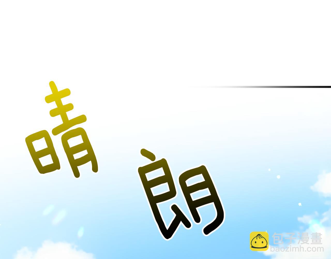 《驯养的小姐》第72话 改观 第19页