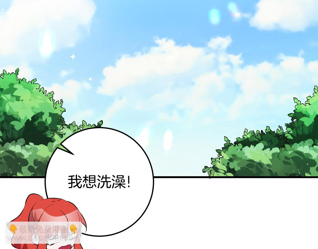 《驯养的小姐》第72话 改观 第20页