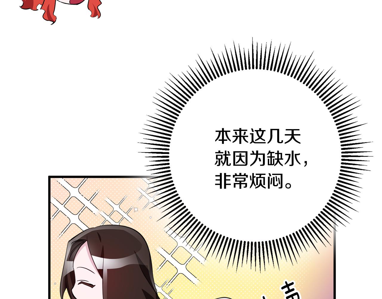 《驯养的小姐》第72话 改观 第21页