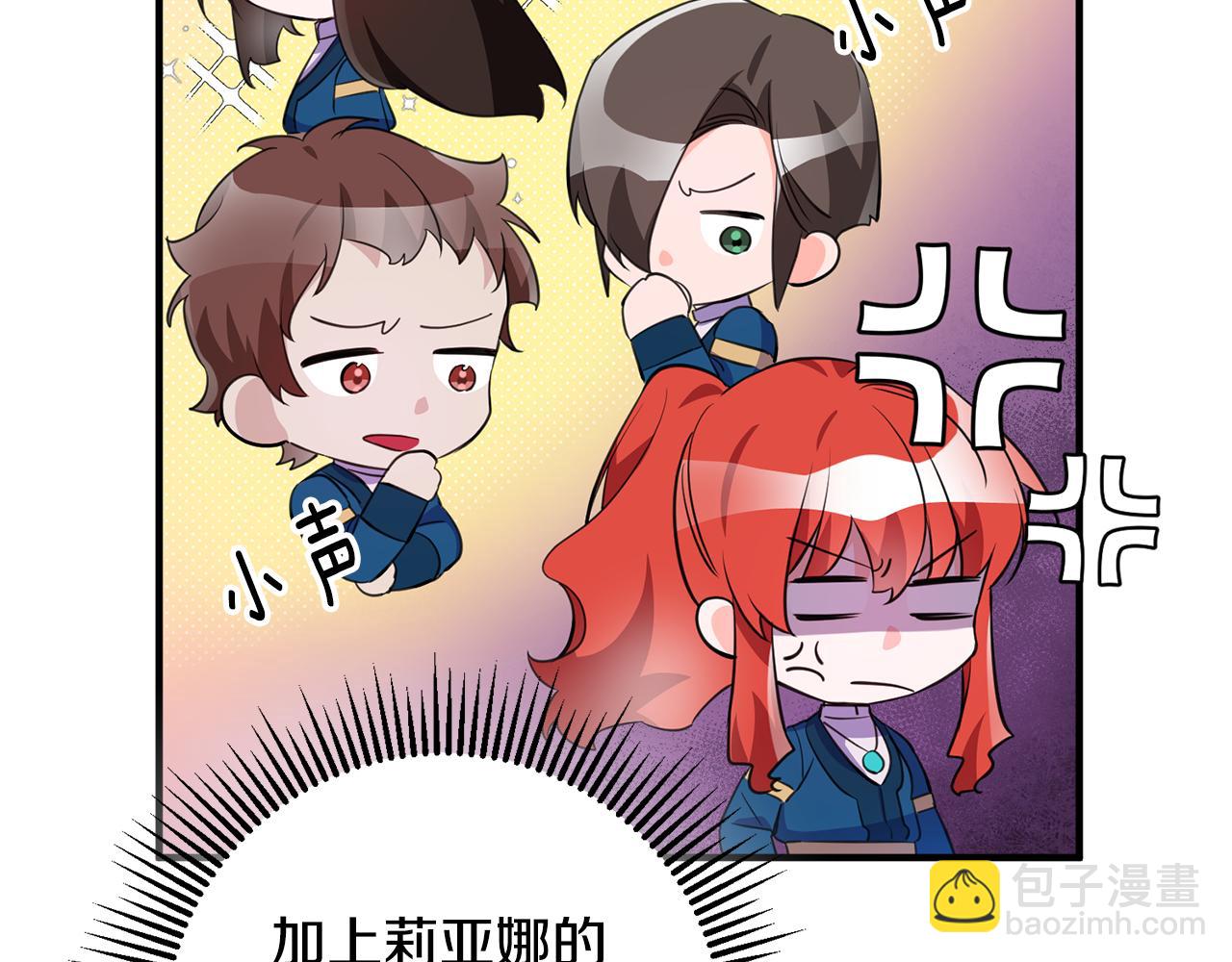 《驯养的小姐》第72话 改观 第22页