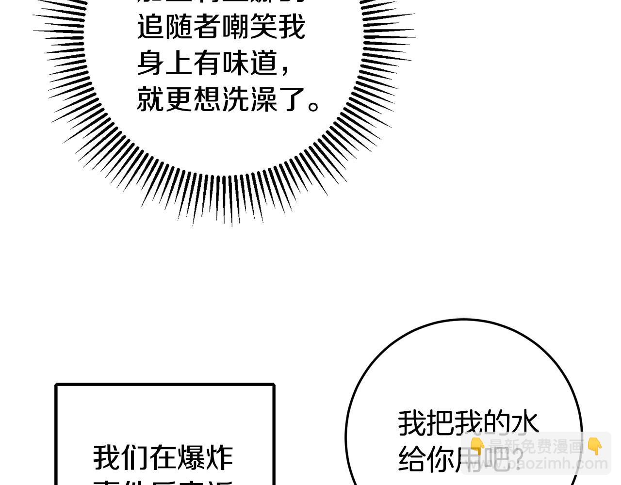 《驯养的小姐》第72话 改观 第23页