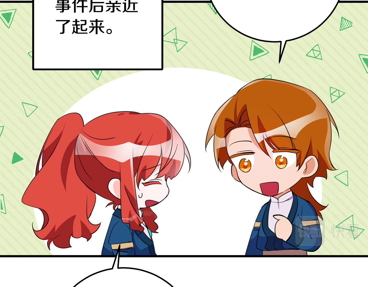 《驯养的小姐》第72话 改观 第24页