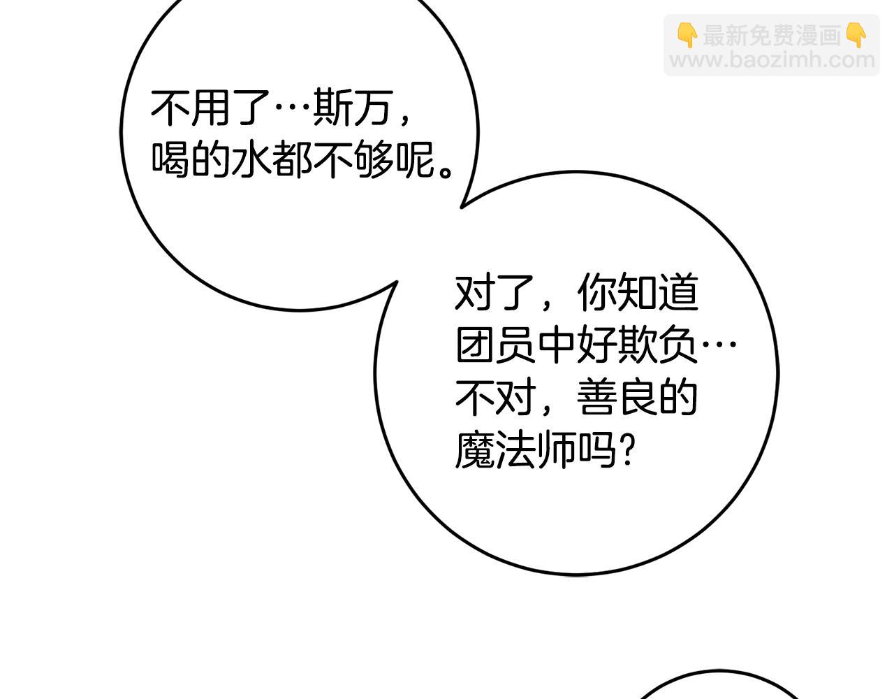 《驯养的小姐》第72话 改观 第25页
