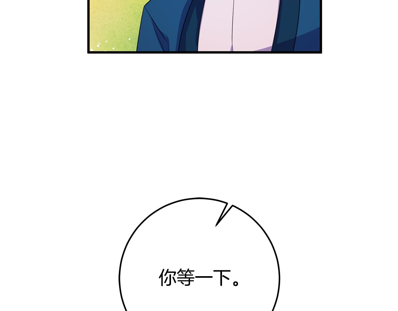 《驯养的小姐》第72话 改观 第27页