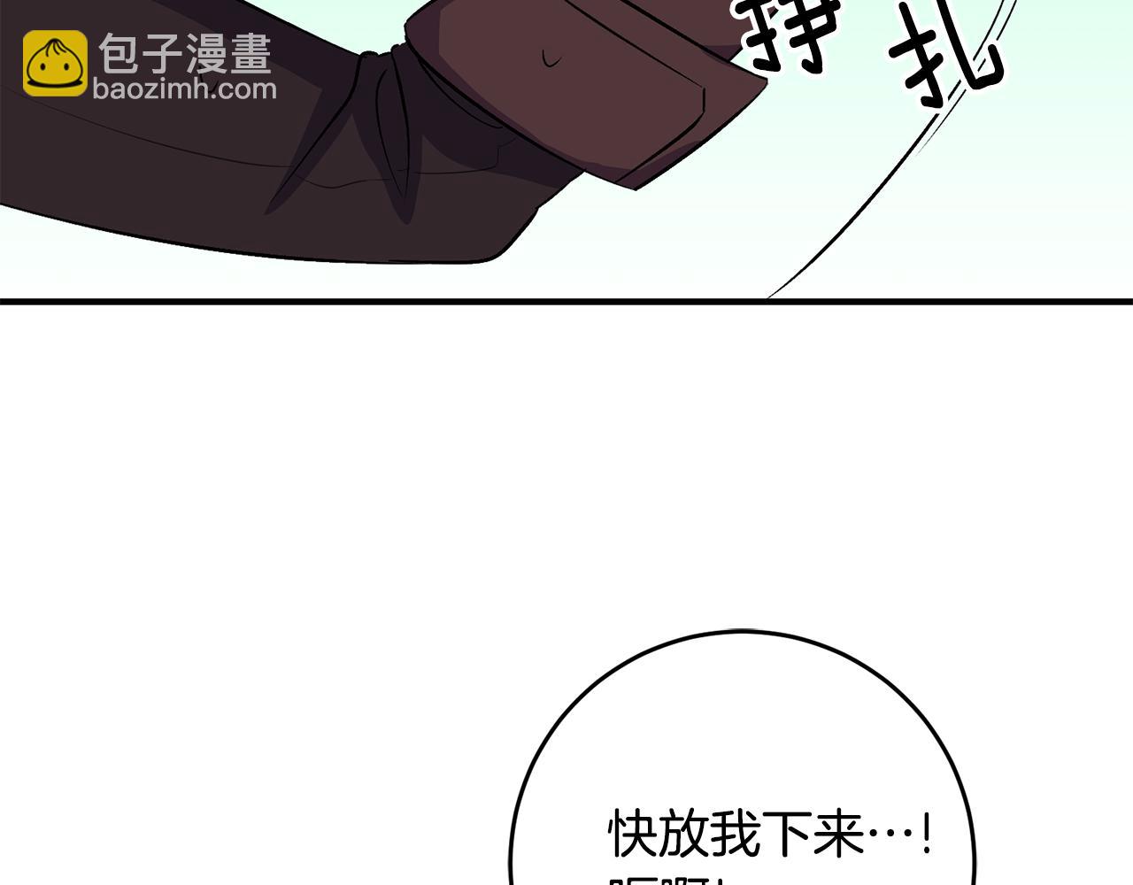 《驯养的小姐》第72话 改观 第30页