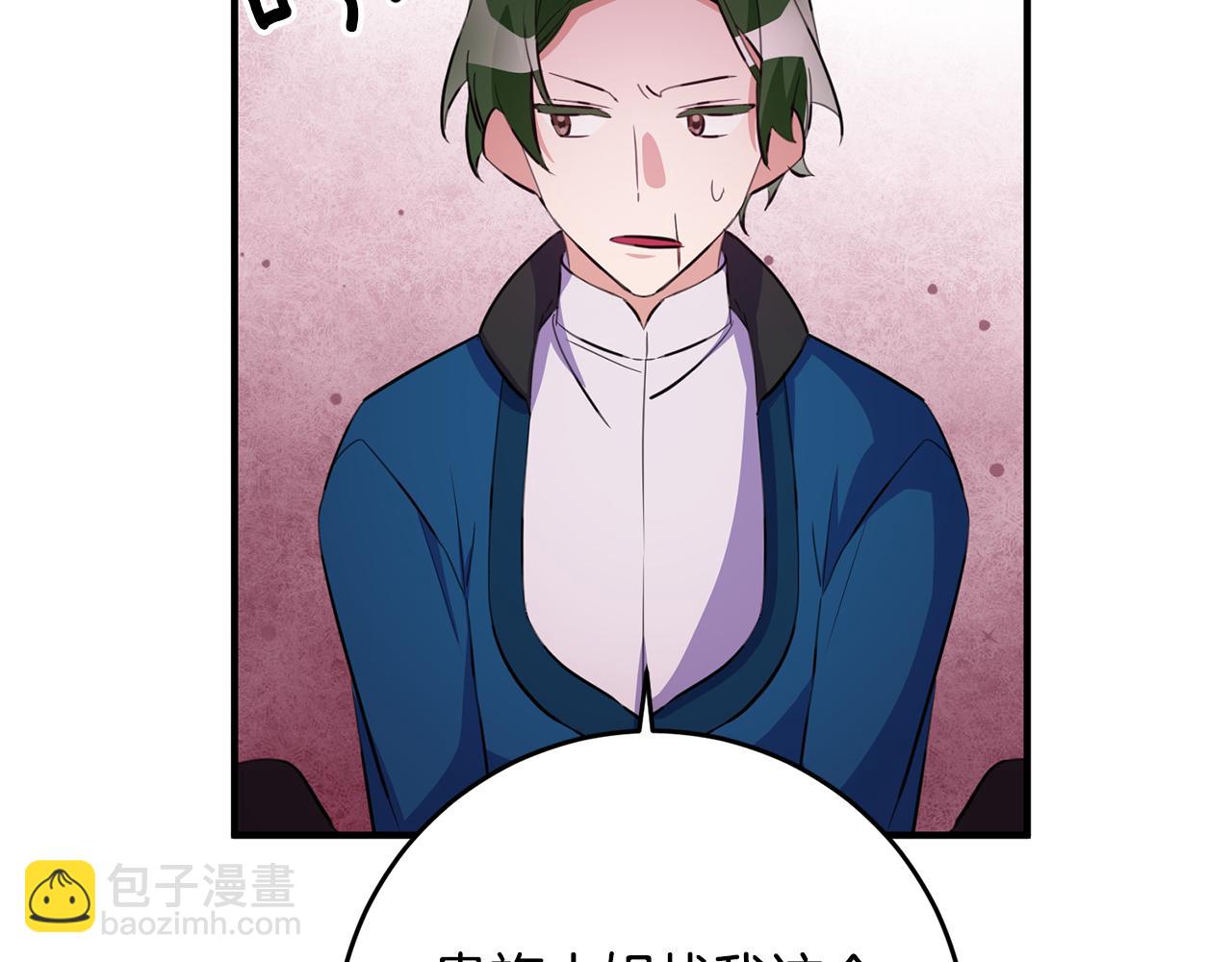 《驯养的小姐》第72话 改观 第35页