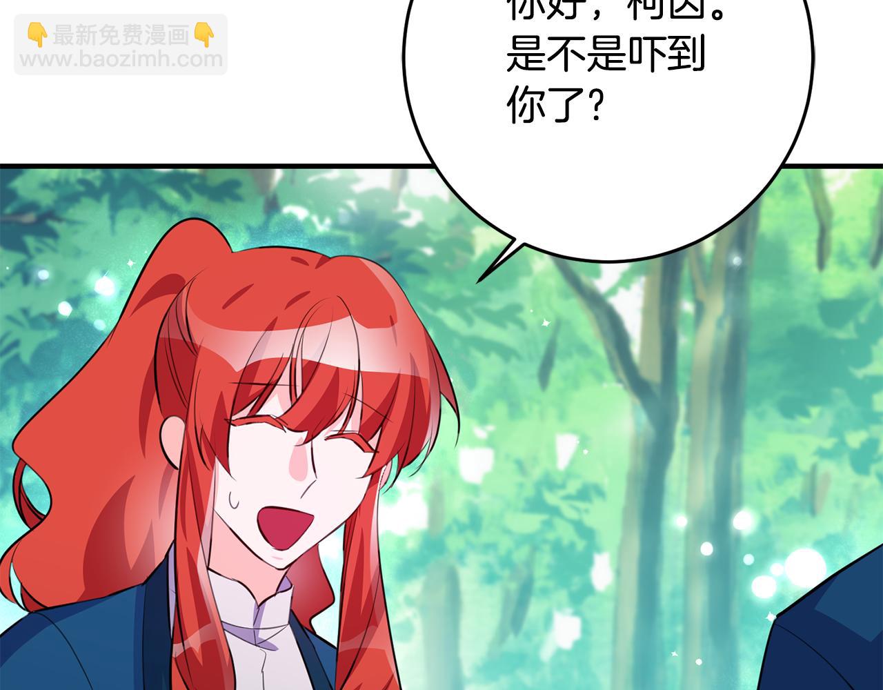 《驯养的小姐》第72话 改观 第37页