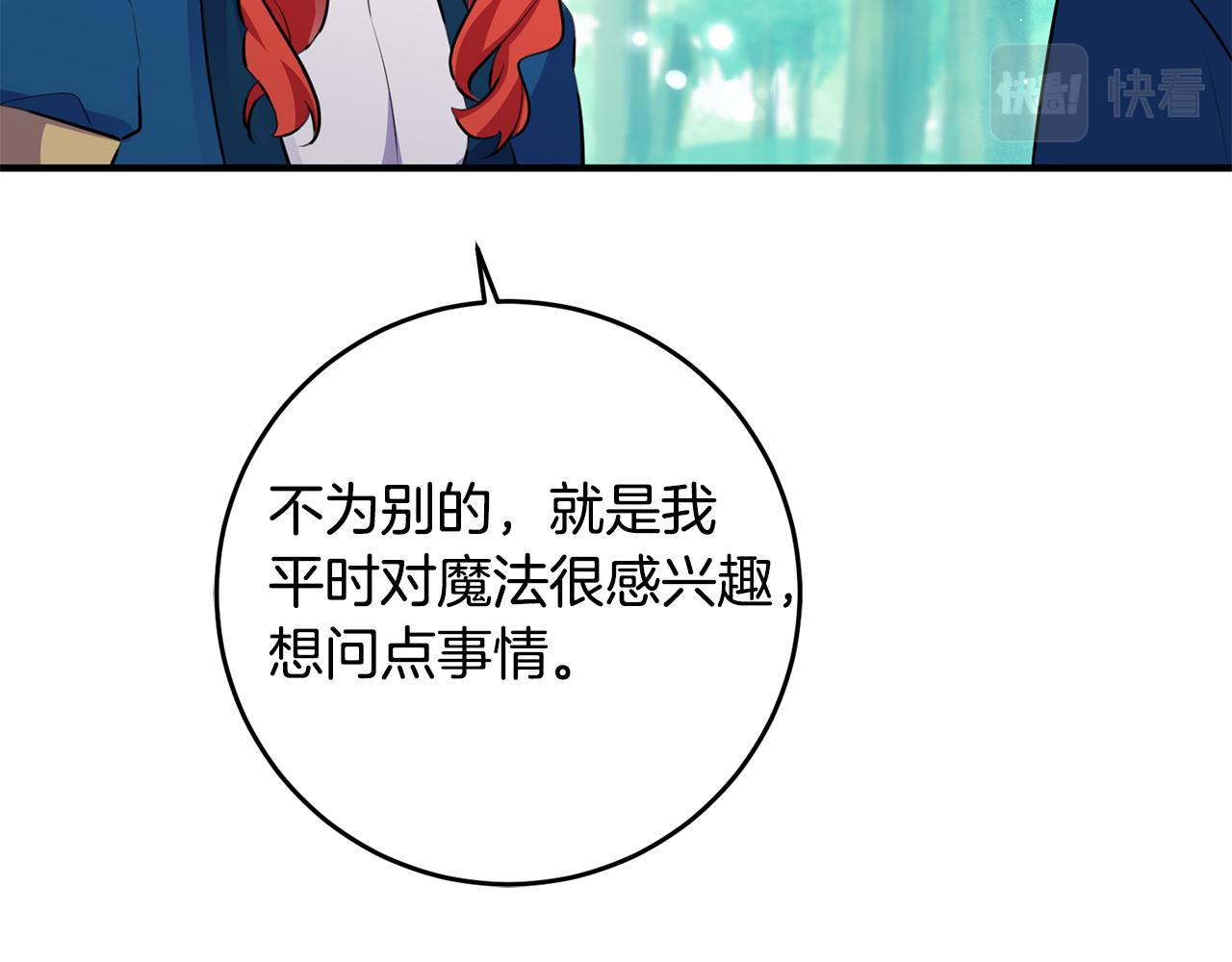 《驯养的小姐》第72话 改观 第38页