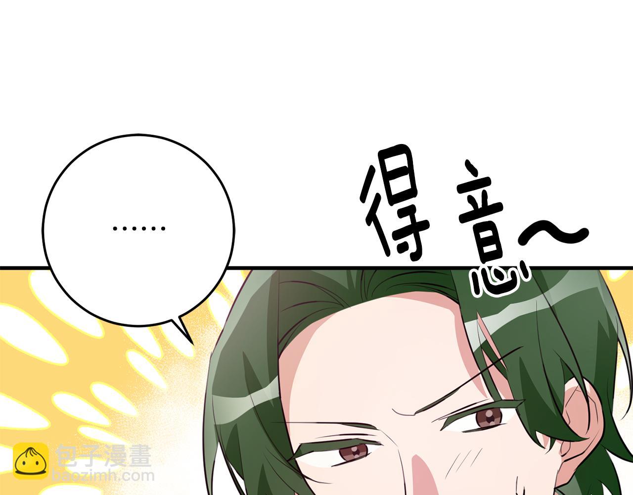《驯养的小姐》第72话 改观 第42页