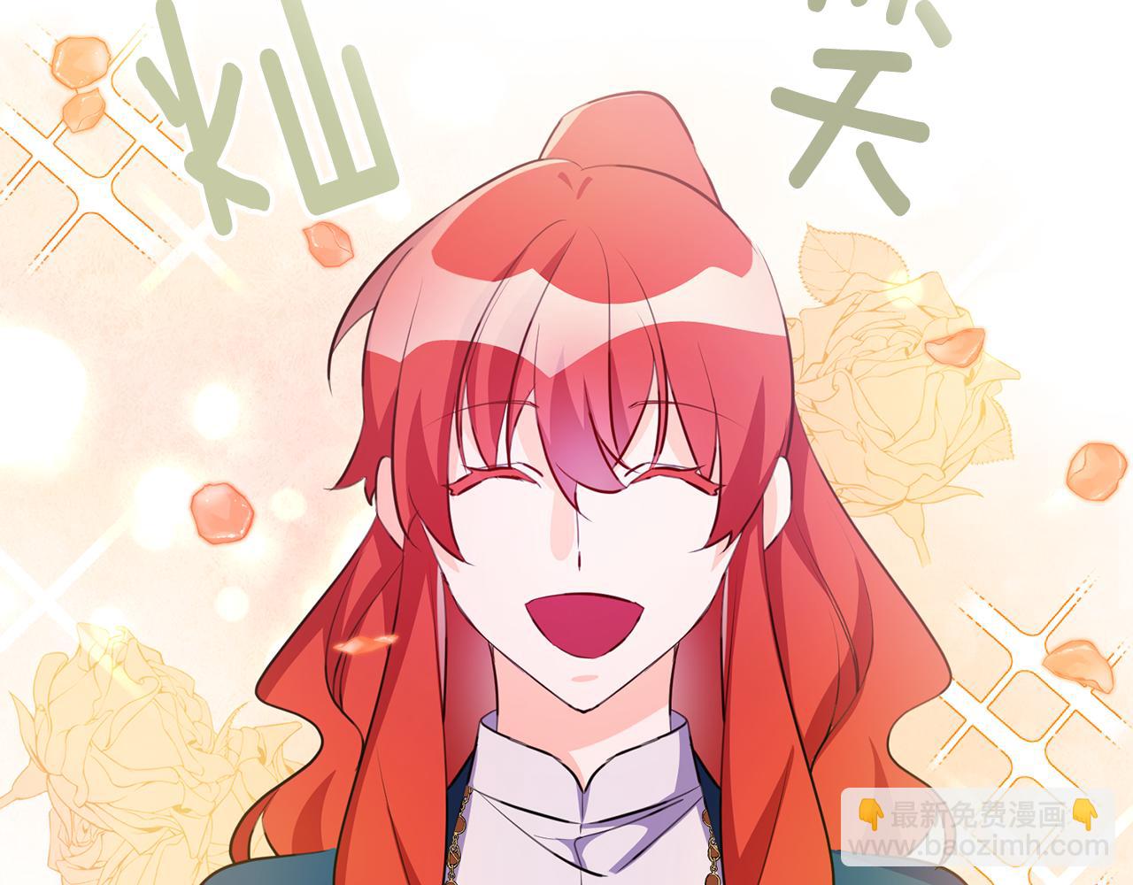 《驯养的小姐》第72话 改观 第45页
