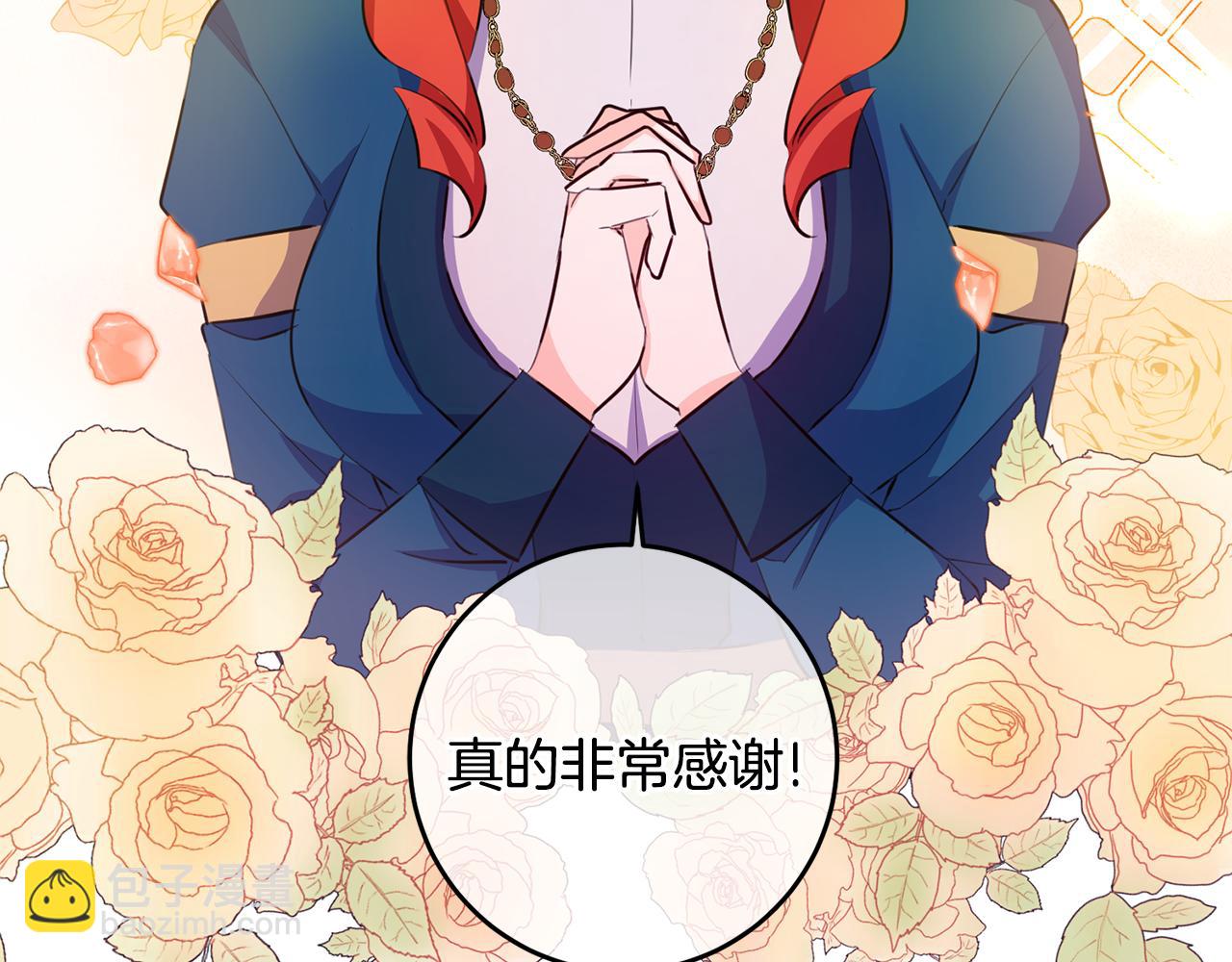 《驯养的小姐》第72话 改观 第46页