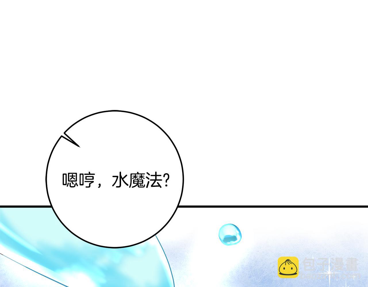 《驯养的小姐》第72话 改观 第49页