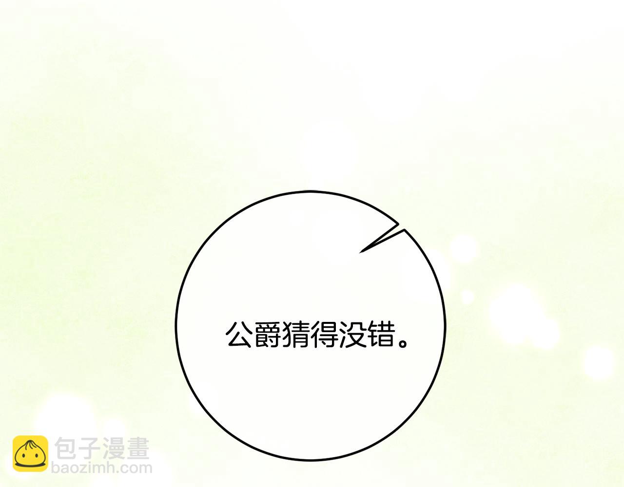 《驯养的小姐》第72话 改观 第5页